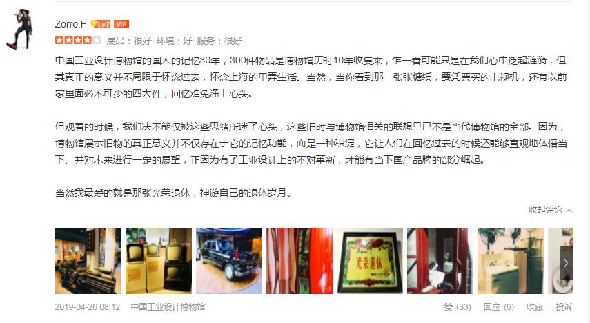 中国工业设计博物馆，是否值得去看，网友这样评价--图3